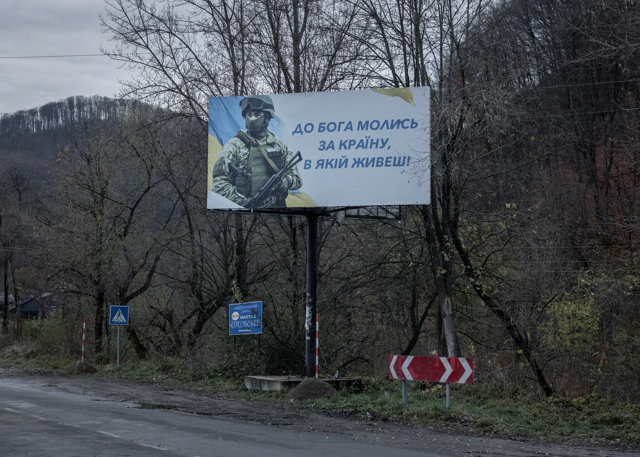 Українська військова реклама на дорозі від Вижниці до Кутів на заході України.